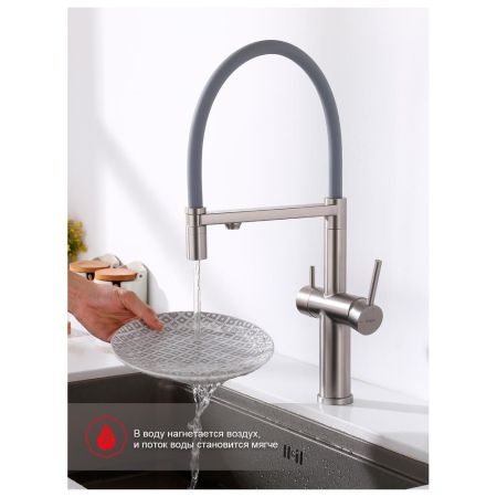 Смеситель для кухни с подключением фильтра Raglo R20.63.05, сатин
