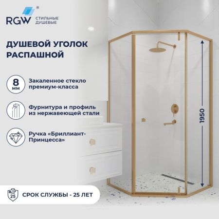 Комплект трапеция: RGW HO-088Gb + RGW SDR-50Gb + RGW SP-34Gb