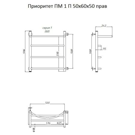 Водяной полотенцесушитель Тругор Приоритет 1 П ПМ R 60x50 с полкой Хром, артикул Приоритет1/ПМ506050Ппра