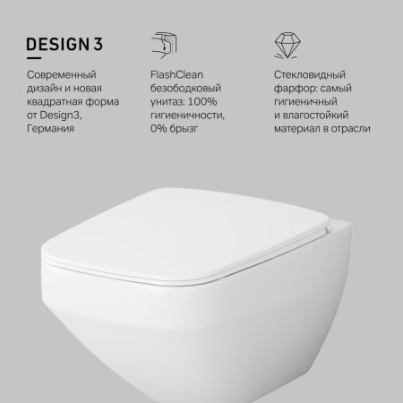 C50A1700SC Inspire V2.0 подвесной унитаз FlashClean с сиденьем микролифт