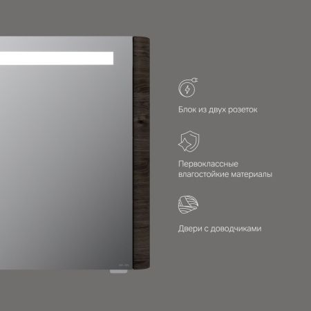 M30MCR0801TF Sensation, зеркало, зеркальный шкаф, правый, 80 см, с подсветкой, табачный дуб, текстур