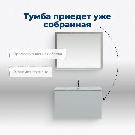 Тумба под раковину Aquanet Алвита New 100 3 дверцы, серый, артикул 00277532