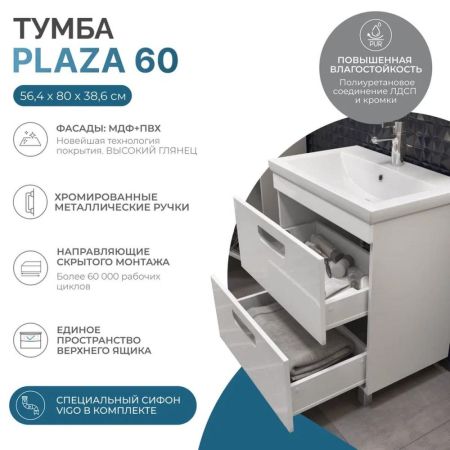 Тумба под раковину напольная VIGO Plaza 024, 60 см, артикул 024