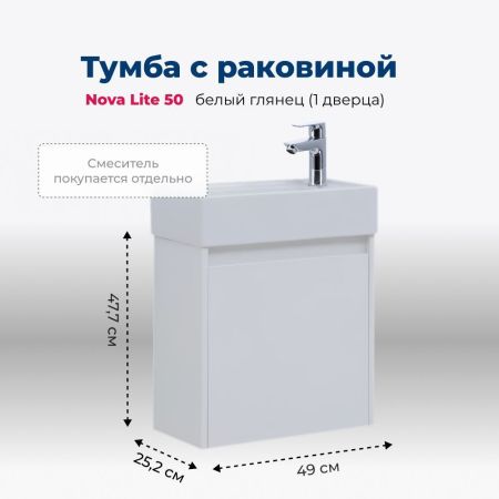 Тумба под раковину Aquanet Nova Lite 50 белый глянец (1 дверца), артикул 00298853