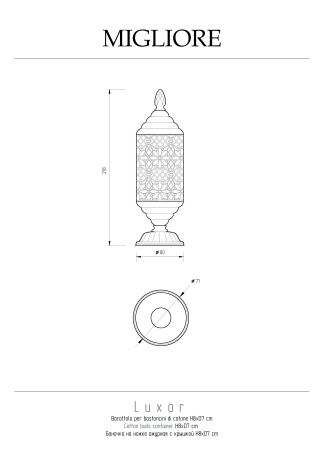 LUXOR Баночка на ножке H8xD7 см. ажурная с крышкой, золото, артикул 26161
