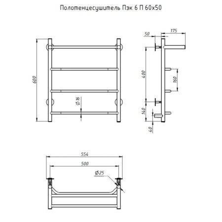 Электрический полотенцесушитель Тругор ПЭК 6 П 60x50 с полкой Хром, артикул Пэк6П60х50