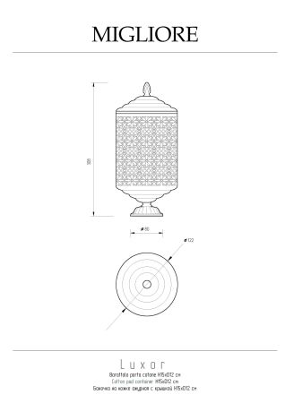 LUXOR Баночка на ножке высокая H15xD12 см. ажурная с крышкой, золото, артикул 26160