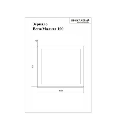 Комплект мебели для ванной Бриклаер БЕРЛИН 100BD, белый, артикул БЕРЛИН 100BD