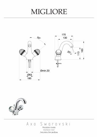 AXO SWAROVSKI Смеситель для раковины, бронза
