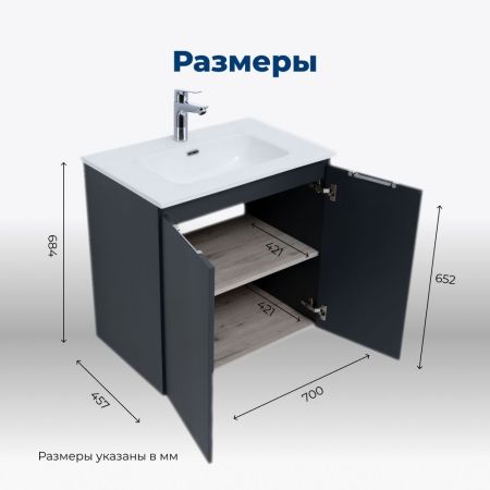 Тумба под раковину Aquanet Алвита New 70 2 дверцы, антрацит, артикул 00303904