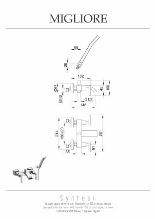 SYNTESI Смеситель для ванны внешний с душем, хром, артикул 19522