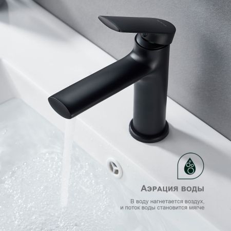 Смеситель для раковины Splenka S50.10.06, черный