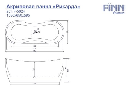 Акриловая ванна Рикарда F-5024