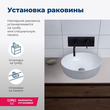 Раковина накладная Aquanet Moon-1