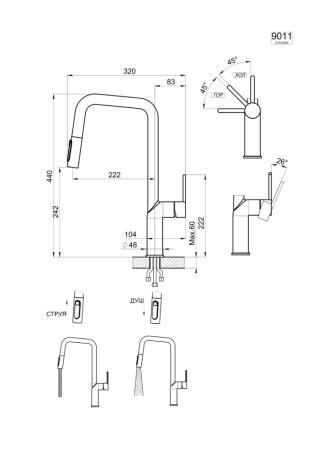 Смеситель для кухни GRANULA (9011, НЕРЖ), артикул 9011, НЕРЖ