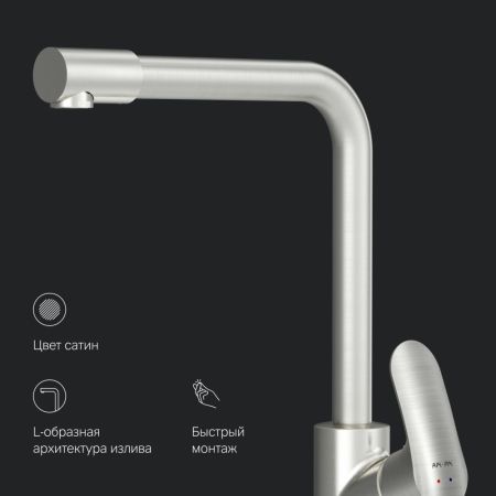 F8005711 Like, смеситель для кухни с каналом для питьевой воды, L-излив, сатин, шт., артикул F8005711