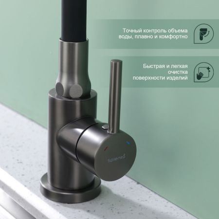 Смеситель для кухни Splenka S201.4406.09, графит, артикул S201.4406.09