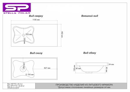 Раковина над стиральной машиной Кредо 120 реверсивная, артикул SP-00000448