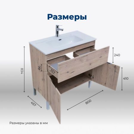 Тумба под раковину Aquanet Алвита New 80 1 ящик, 2 дверцы, дуб веллингтон белый Тумба под раковину Aquanet Алвита New 80 1 ящик, 2 дверцы, дуб веллингтон белый