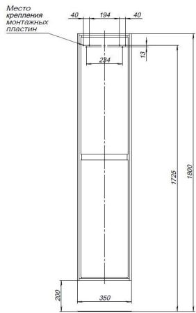 Шкаф-пенал Aquanet Милан 35 дуб рошелье