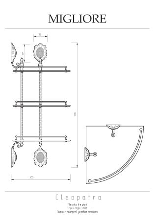 CLEOPATRA Полка c галереей угловая тройная, стекло матовое/бронза, артикул 16640