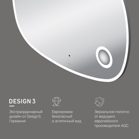 M8FMOX1003SA Func, Зеркало настенное с контурной LED-подсветкой, ИК сенсором и косметическим зеркало M8FMOX1003SA Func, Зеркало настенное с контурной LED-подсветкой, ИК сенсором и косметическим зеркало