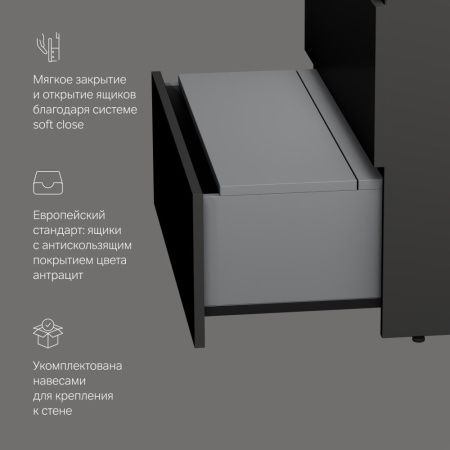 M91FSX0752GM GEM S, База под раковину, напольная, 75 см, 3 ящика, графит матовый M91FSX0752GM GEM S, База под раковину, напольная, 75 см, 3 ящика, графит матовый