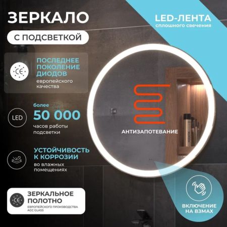 Зеркало VIGO Cosmo Comfort 600, артикул 138