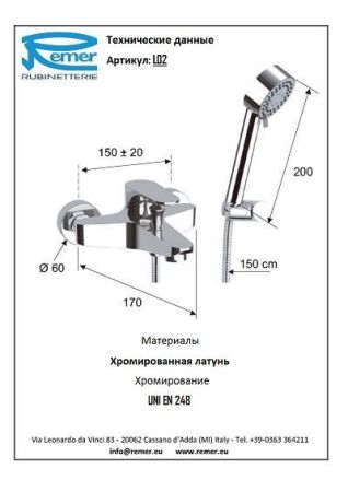Class Line Смеситель для ванны с коротким носом L02, артикул L02