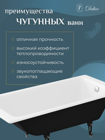 Ванна чугунная Delice Parallel 1600х700, с ручками, артикул DLR220504R