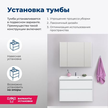 Тумба под раковину Aquanet Гласс 90 белый, артикул 00196960