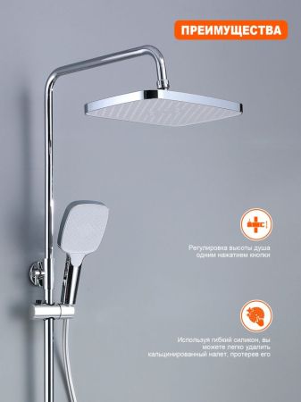 Душевая система Prohanss P62.24, хром, артикул P62.24