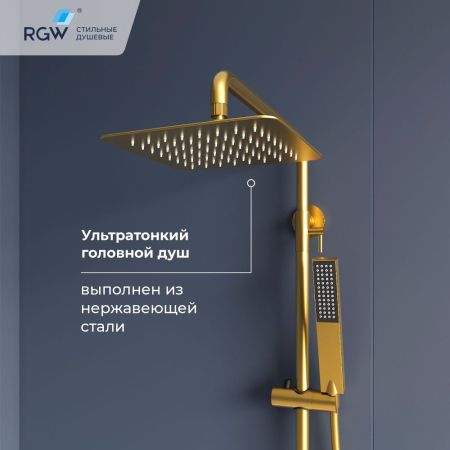 Душевая система RGW SP-34Gb