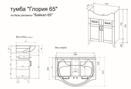 Тумба Глория NEW 65 (Б) раковина Байкал 65, артикул С04591