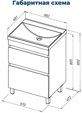 Тумба под раковину Aquanet Нота New 60 белый глянец