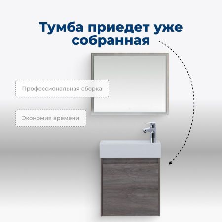 Тумба под раковину Aquanet Nova Lite 50 дуб рошелье (1 дверца), артикул 00298854