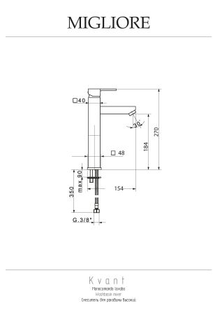 KVANT Смеситель для раковины моноком. высокий, хром, артикул 18776