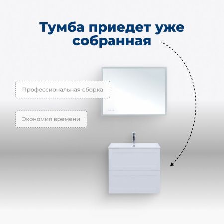 Тумба под раковину Aquanet Терра 60 белый матовый Тумба под раковину Aquanet Терра 60 белый матовый