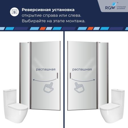 Душевая дверь RGW LE-004Gr (Прозрачное, 1200), артикул 351200412-110