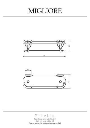 MIRELLA Полка c галереей L40 см, с полотенцедержателем, стекло матовое/золото, артикул 17329
