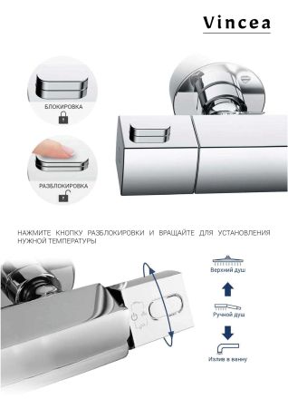 душевые стойки Vincea Душевая стойка Next VSFS-1N0TMB термостатическая без излива, 25см верх душ, черный,, артикул VSFS-1N0TMB