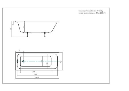 Ванна Мия прямоугольная 180*70 см, артикул MIY180-0000007