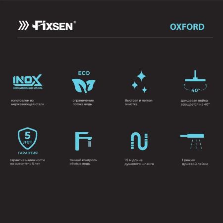 Душевая система Fixsen OXFORD FX-9500, хром, артикул FX-9500
