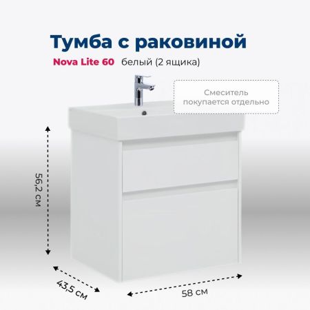 Тумба под раковину Aquanet Nova Lite 60 белый (2 ящика), артикул 00242575