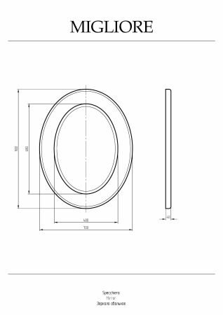 Зеркало овальное h90xL70xP4 cm, Avorio Dorato, артикул 25030