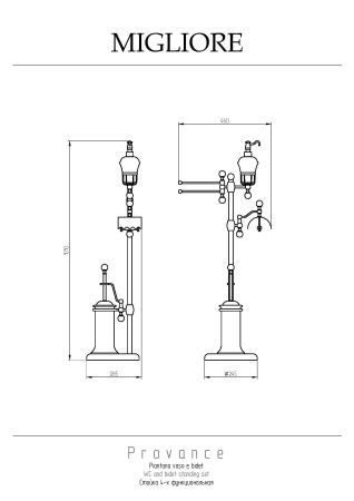 PROVANCE Стойка 4-х функциональная H101 см., хром, артикул 17681