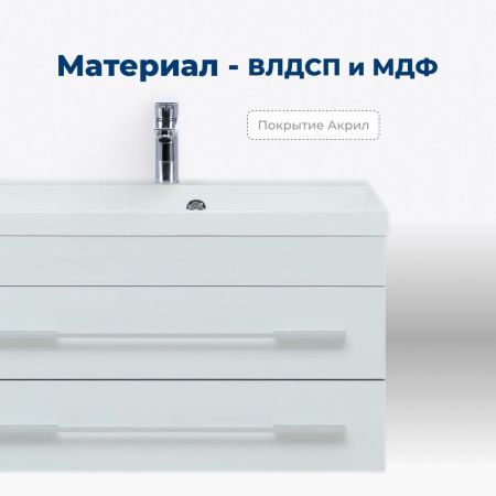 Тумба под раковину Aquanet Верона 75 белый (подвесная 2 ящика), артикул 00176669