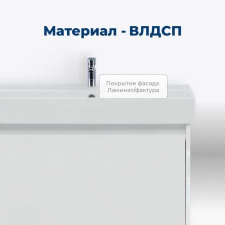 Тумба под раковину Aquanet Nova Lite 75 белый (1 ящик), артикул 00242275