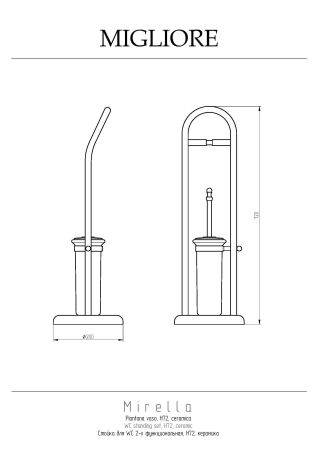 MIRELLA / FORTUNA Стойка h72 см. 2-х функциональная, хром, артикул 30032