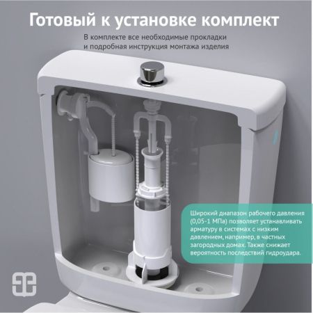 Комплект арматуры Eko 02